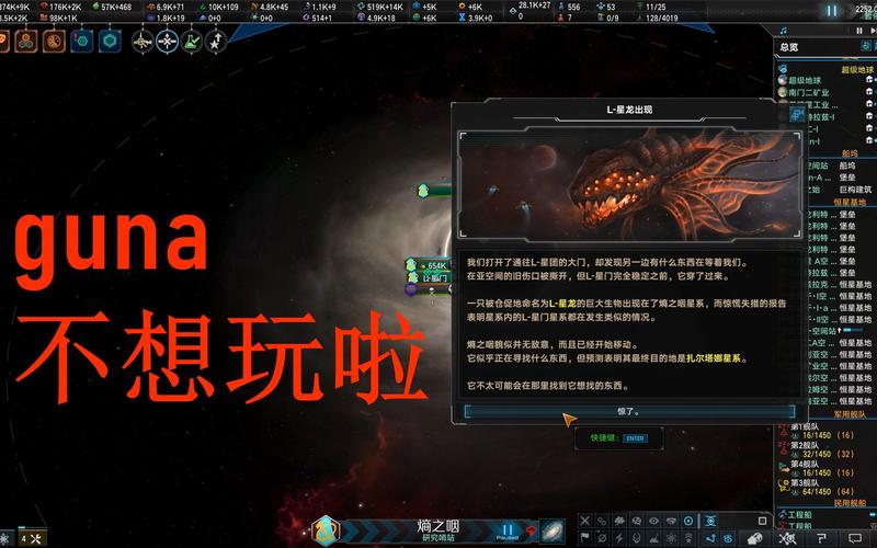 Stellaris游戏体验分享：从小白到宇宙霸主之路