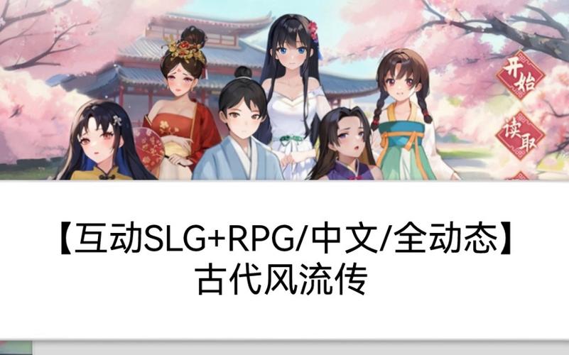 想玩古代风流传？这里提供游戏下载链接！
