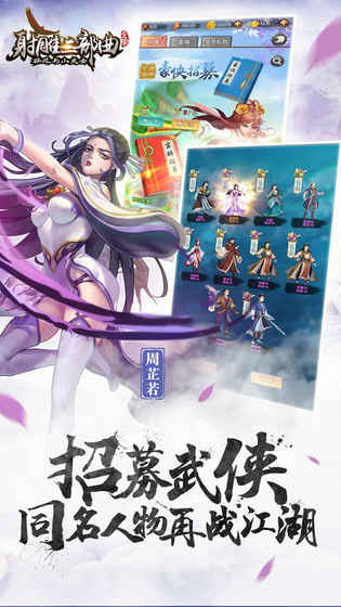 策略手游：审判官训练师杨过游戏玩法详解