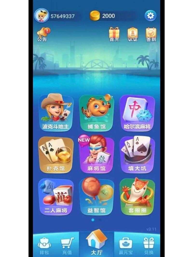 波克斗地主官方下载安装:省流量,超低耗,快乐斗地主