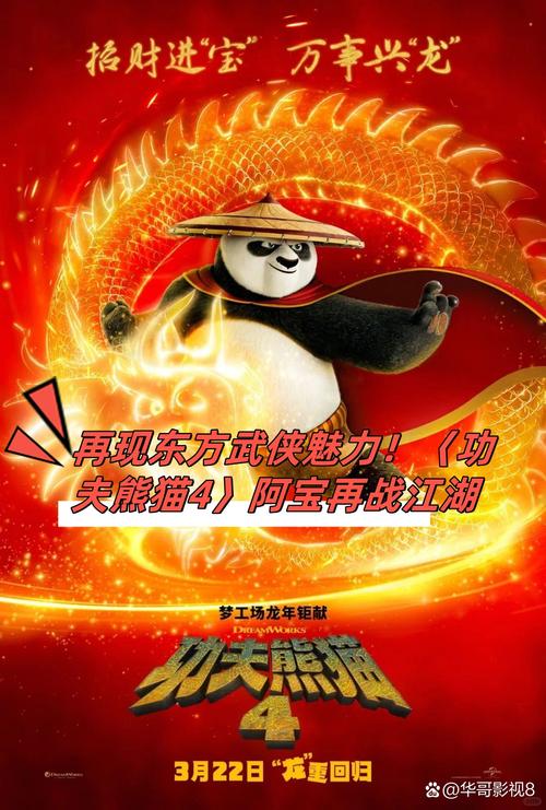 功夫熊猫下载：安卓/苹果版手游下载，随时随地开始战斗