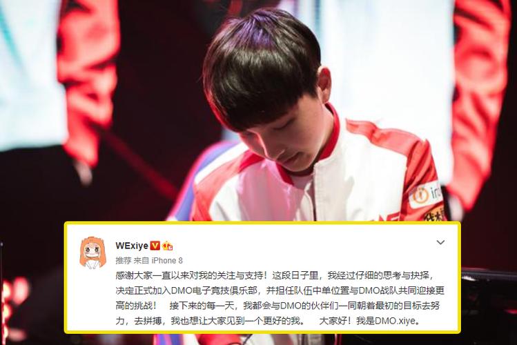 xiye加入DMO战队，新赛季能否创造奇迹？