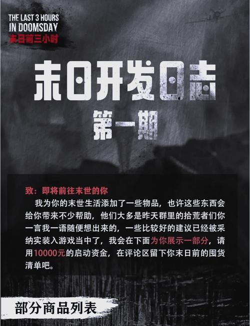 暗世界小说：末世降临，人类面临生存挑战