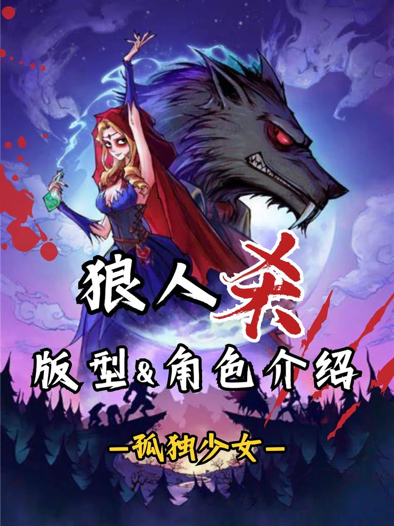 网页版狼人杀游戏推荐:不用下载,轻松体验狼人杀