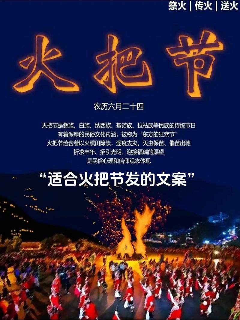 仲火节究竟是什么节日?传说故事与文化解读