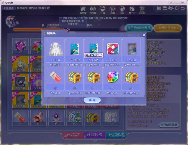 炫舞购物卷能买什么?商城商品、周边应有尽有!