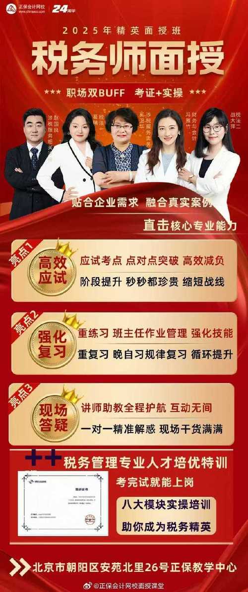 学乐佳会计培训：出口退税、职称考证一站式服务