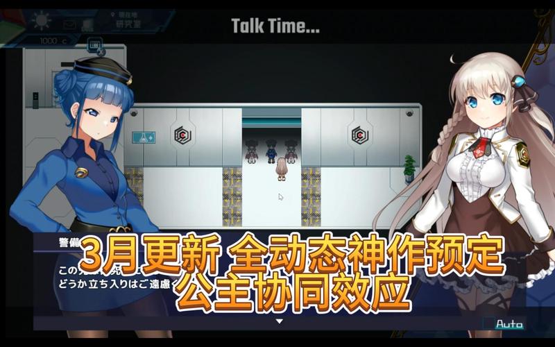 公主协同效应更新地址：体验神仙级别RPG游戏