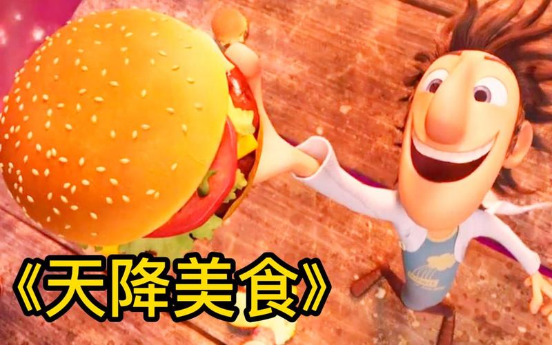 天降美食下载地址大全:多个资源任你挑选,安全无病毒!