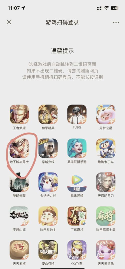 今天DNF怎么进不去？解决登录失败的各种问题