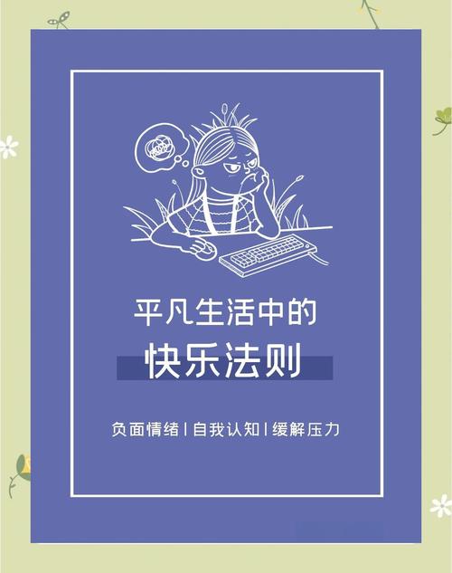 寻找快乐?愉快的生活游戏介绍来了!