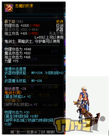 受诅咒的地下城杨过游戏攻略大全，新手必看