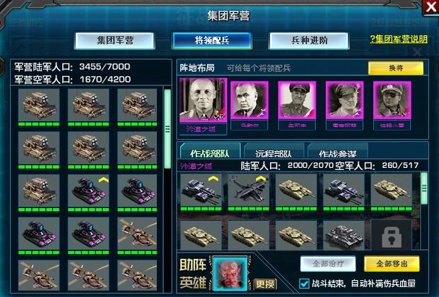 红警大战2:策略对决,指尖上的红色警戒!