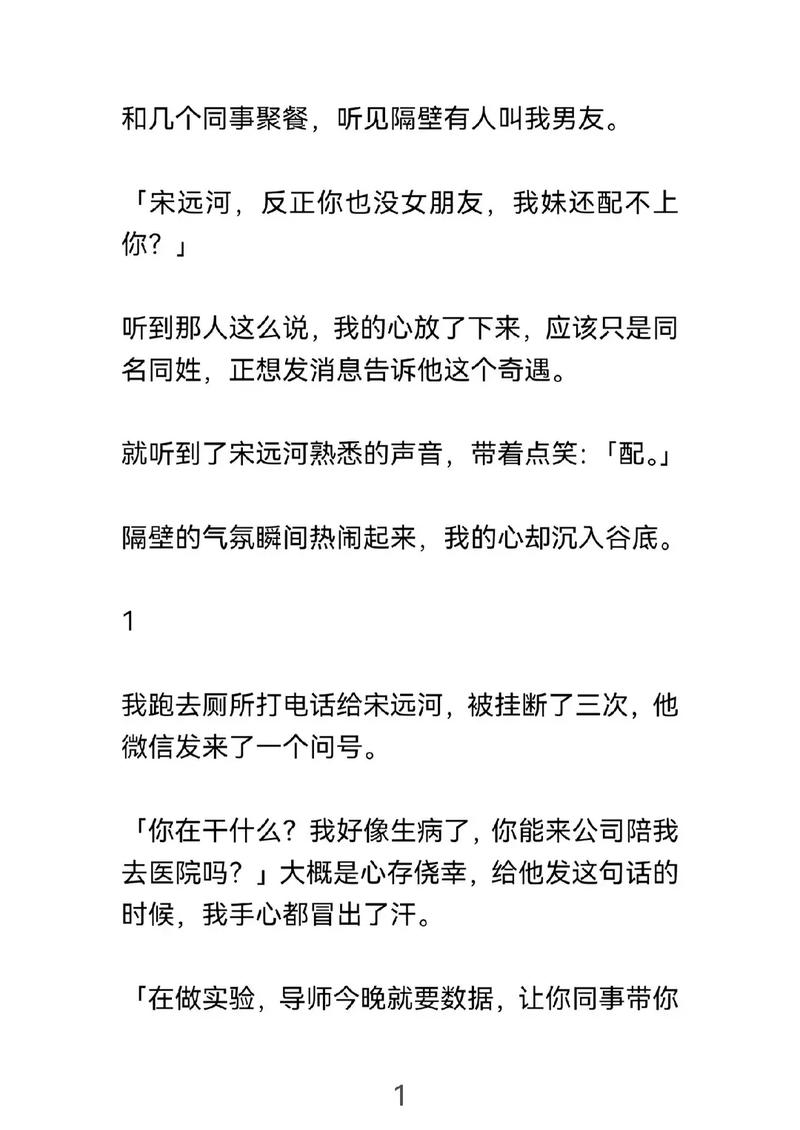 权力的代价更新地址：小说追更看这里！