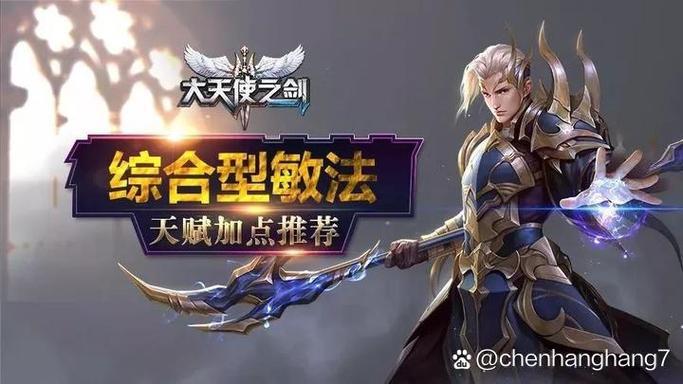 37大天使之剑:游戏职业选择与技能搭配推荐