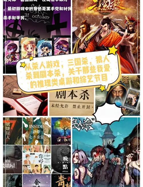 超火爆网页杀人游戏，在线推理，体验刺激的侦探之旅！