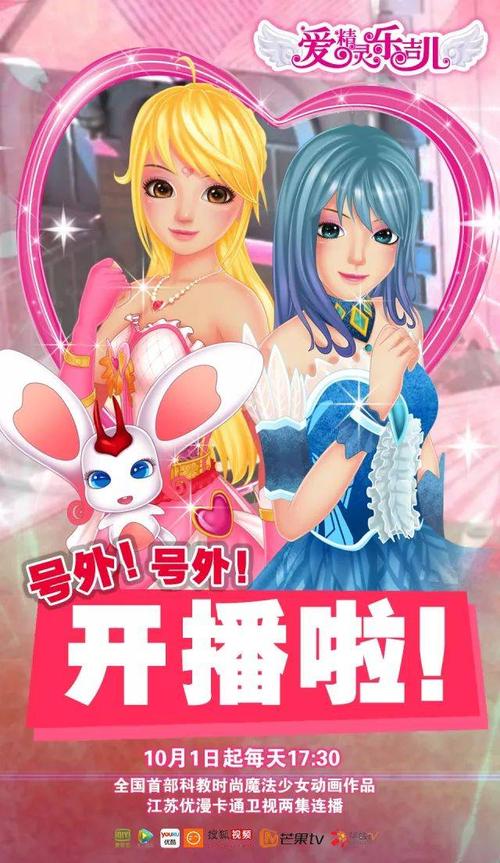 寻找魔法天使精灵心最新版本？这里有你想要的！