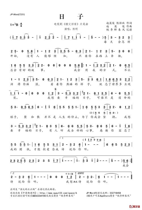 简单的日子：歌曲+游戏，版本大全下载攻略