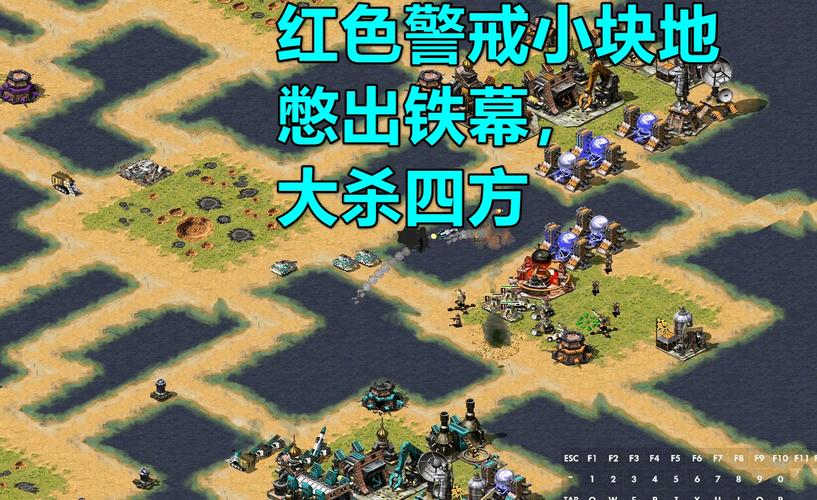 红警2污水坑地图怎么玩？高手教你轻松取胜！