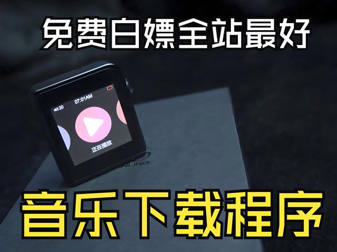 QQ空间音乐克隆器下载：简单方便的音乐复制工具