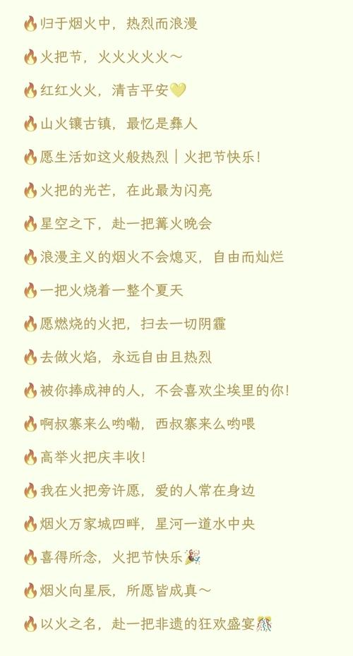 仲火节究竟是什么节日?传说故事与文化解读