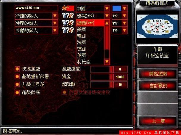 红警2共和国之辉修正：体验更流畅的共和国之辉