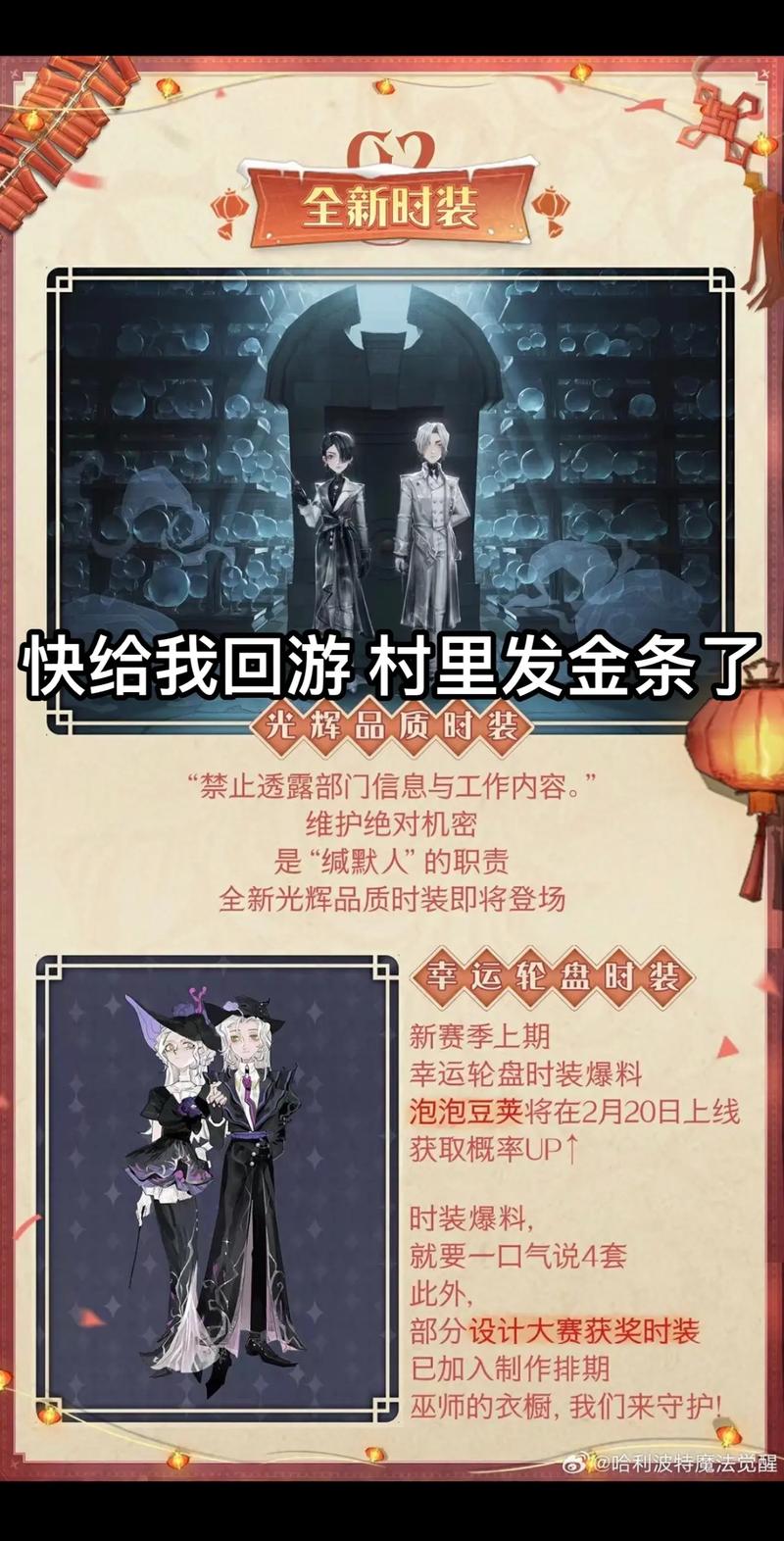 想玩哈利波特魔法觉醒?设定集兑换码免费领取,别错过!