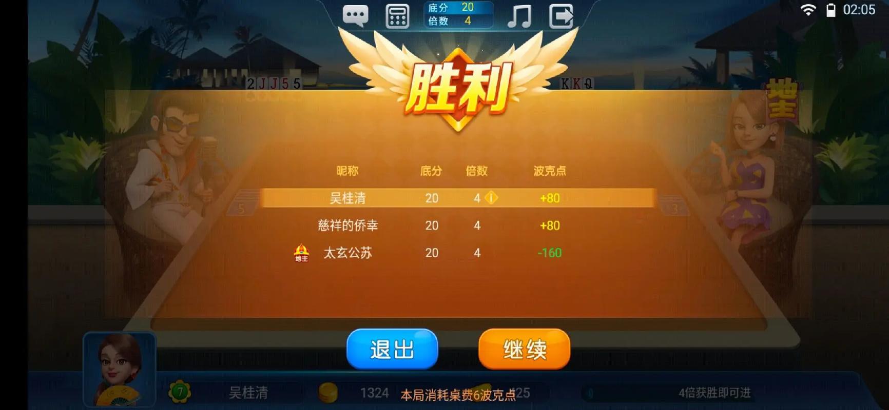 波克斗地主官方下载安装:省流量,超低耗,快乐斗地主