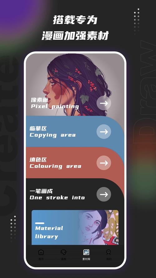 手机电脑都能用！medibangpaint下载地址大全