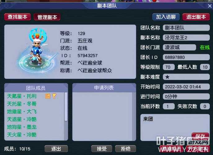 泾河龙王2任务流程及奖励：梦幻西游副本全解析