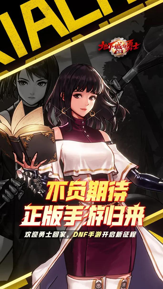 想玩地下城与少女？教你快速找到下载链接