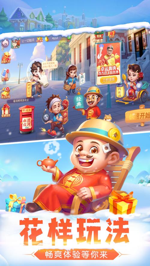 斗地主下载安装：单机联网多种模式任你选择