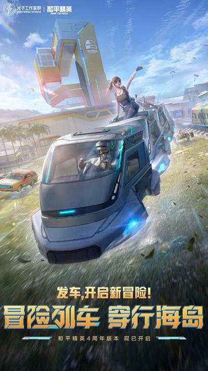 和平精英单机游戏下载：随时随地畅玩吃鸡