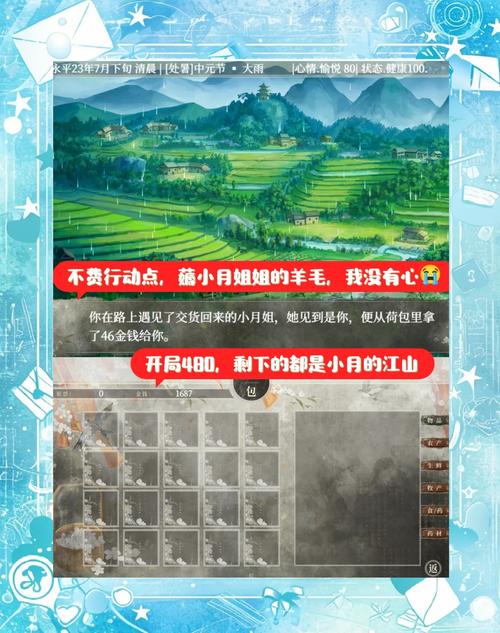 乡村狂想曲游戏攻略：支线任务与道具获取详细解读