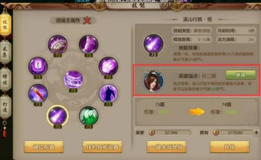 天龙八部幻化系统详解：提升战力与个性外观