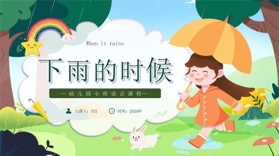 超全雨季版本资源：歌曲、游戏、铃声，一键下载！