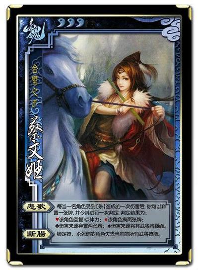 原创技能卡牌配音：太阳神三国杀带你感受三国风！