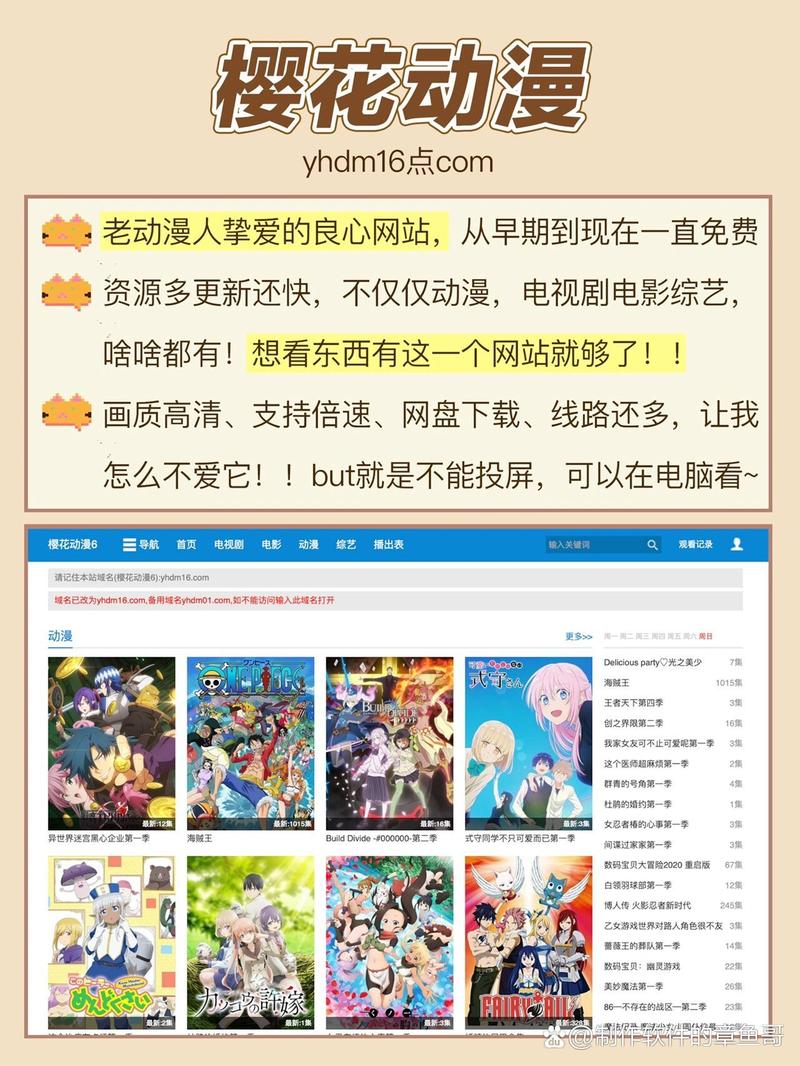 58动漫:追番神器,海量动漫免费看!