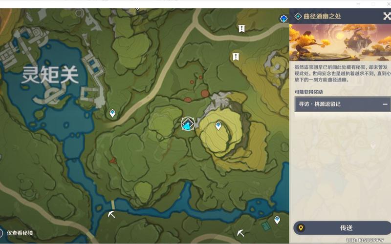 原神曲径通幽之处解密：岩属性角色轻松解谜