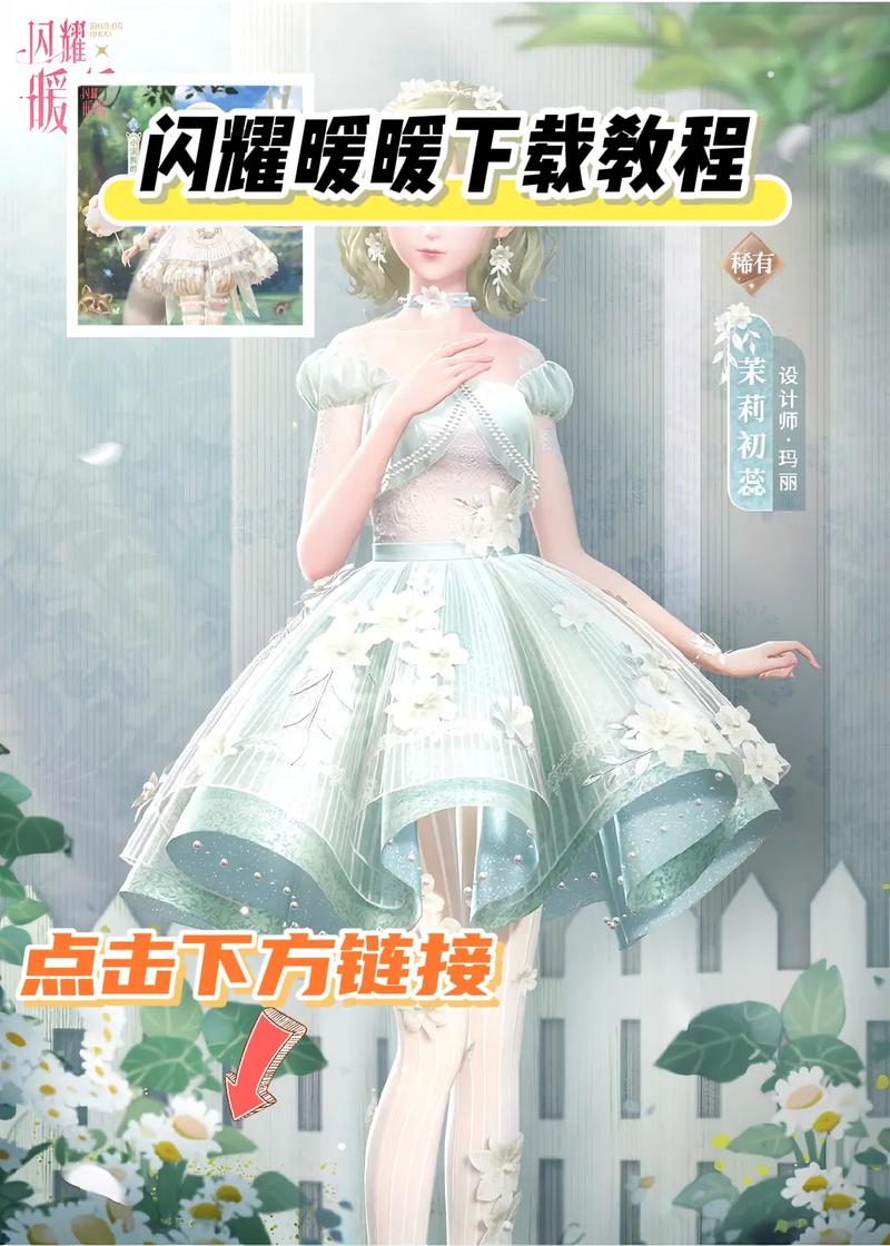 闪耀暖暖官网下载入口:体验次世代3D手游的极致魅力!