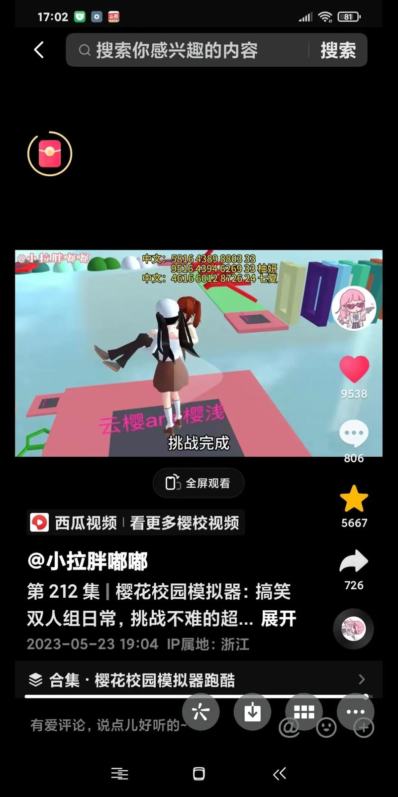 红樱花馆游戏介绍:重头再来,打造你的后宫