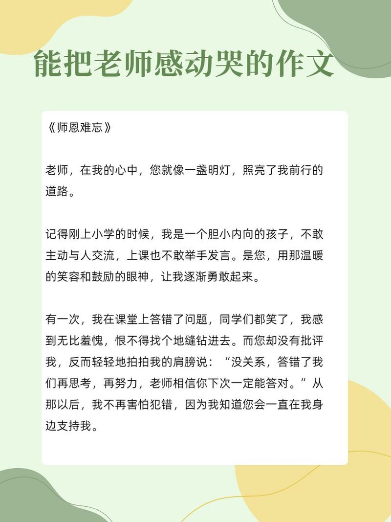 最喜欢的老师版本大全：分享你难忘的老师形象