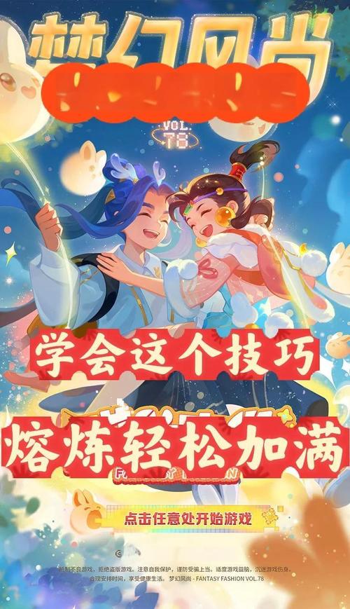 卧龙吟熔铸技巧分享：小白也能玩转装备强化