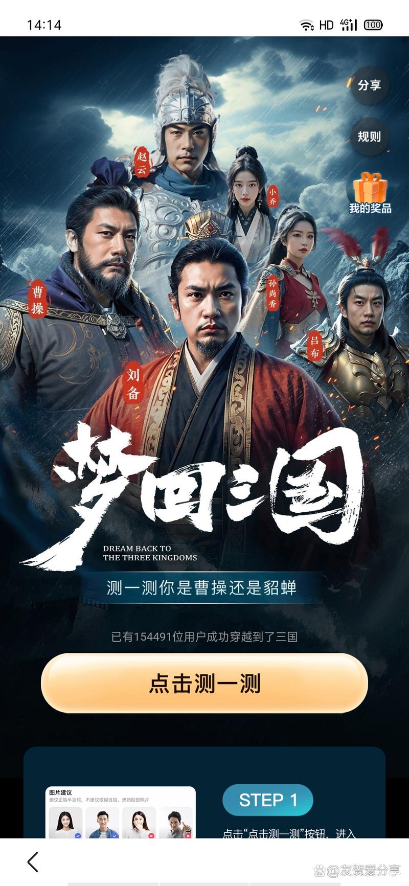 精彩小说梦醒三国：完整版免费阅读，等你来看