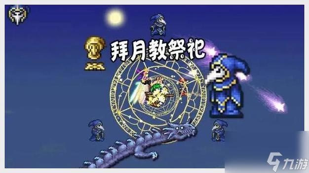 泰拉瑞亚四柱重复召唤教学：月球领主速刷攻略