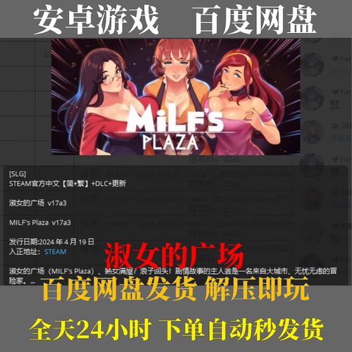 淑女广场游戏攻略：各个角色的玩法技巧
