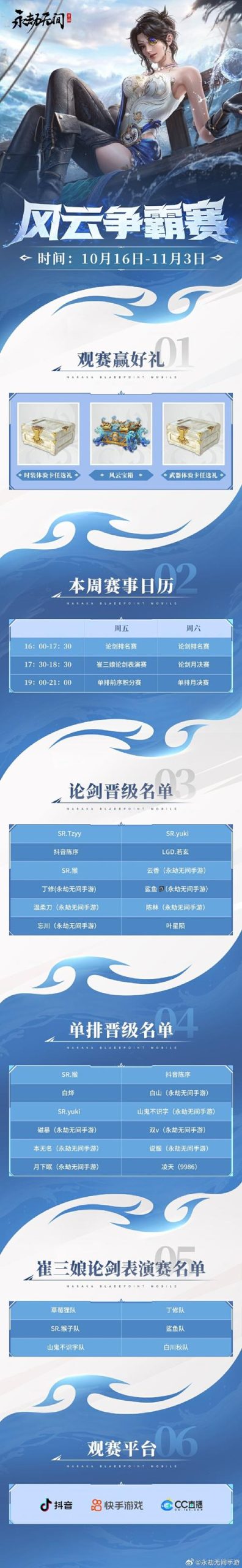 游戏风云节目单：最新游戏资讯，一手掌握！