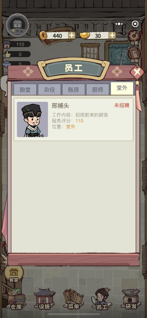 武林外传2小游戏攻略大全：轻松玩转同福客栈