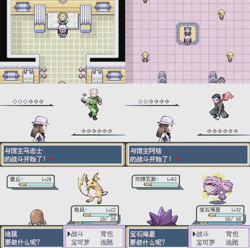 口袋妖怪火红版详细攻略:快速通关技巧分享