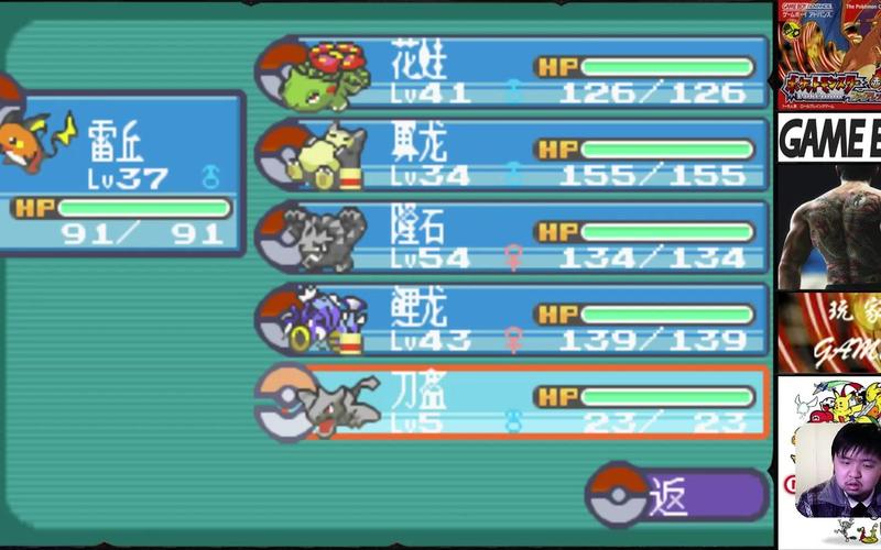 口袋妖怪火红版详细攻略:快速通关技巧分享